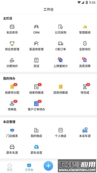 拿侠软件截图2