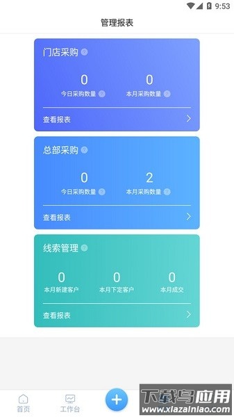 拿侠软件截图3