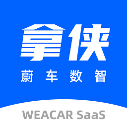 拿侠软件