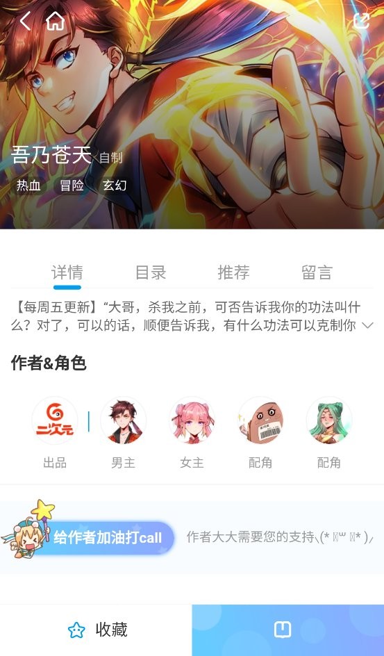 恶魔岛动漫手机app下载