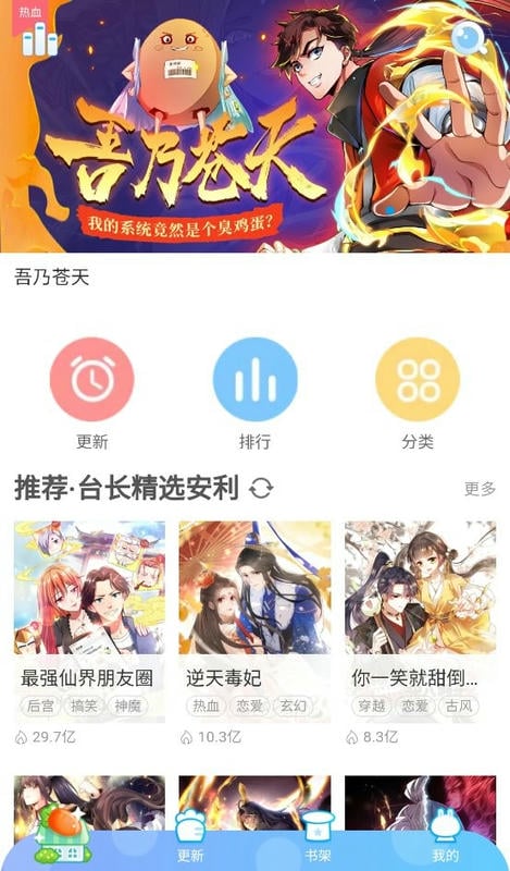 恶魔岛动漫最新版本截图1