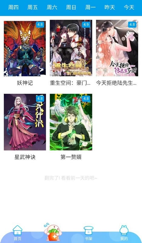 恶魔岛动漫最新版本截图2
