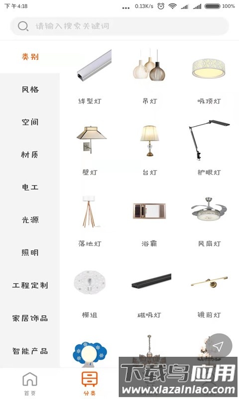 钜豪商城app