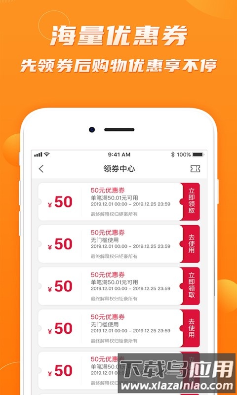 钜豪商城app截图1