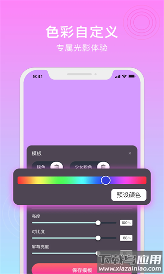 小鹿补光灯官方下载