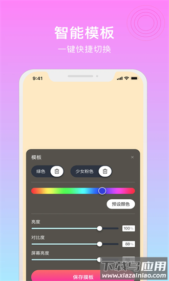 小鹿补光灯手机版截图3