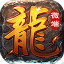 龙腾盛世传奇正版