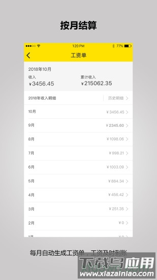 闪修一哥一哥端截图4