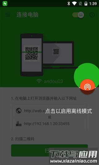 闪传最新版2024截图2