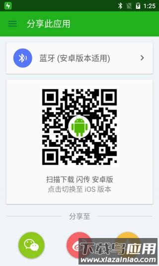 闪传最新版2024截图3