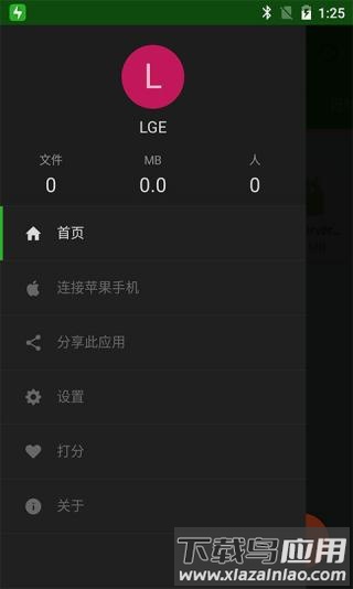 闪传最新版2024截图4