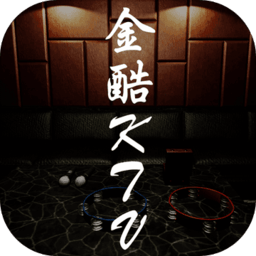 金酷ktv正式版