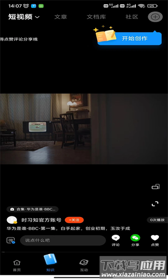 万华智学官方最新版本截图1
