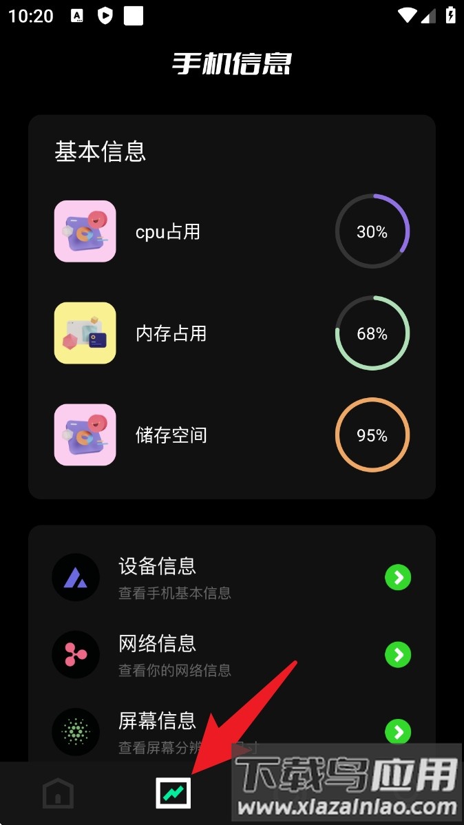 闪传同步换机软件(手机克隆换机助手)