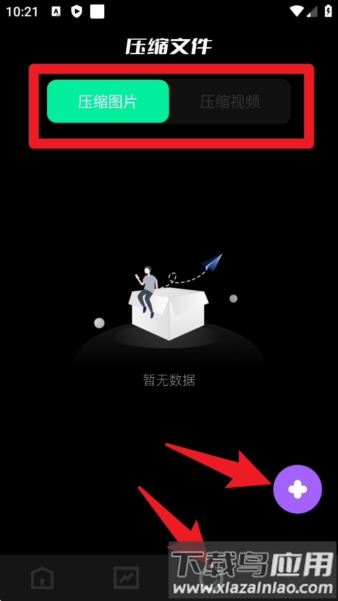 闪传同步换机软件(手机克隆换机助手)