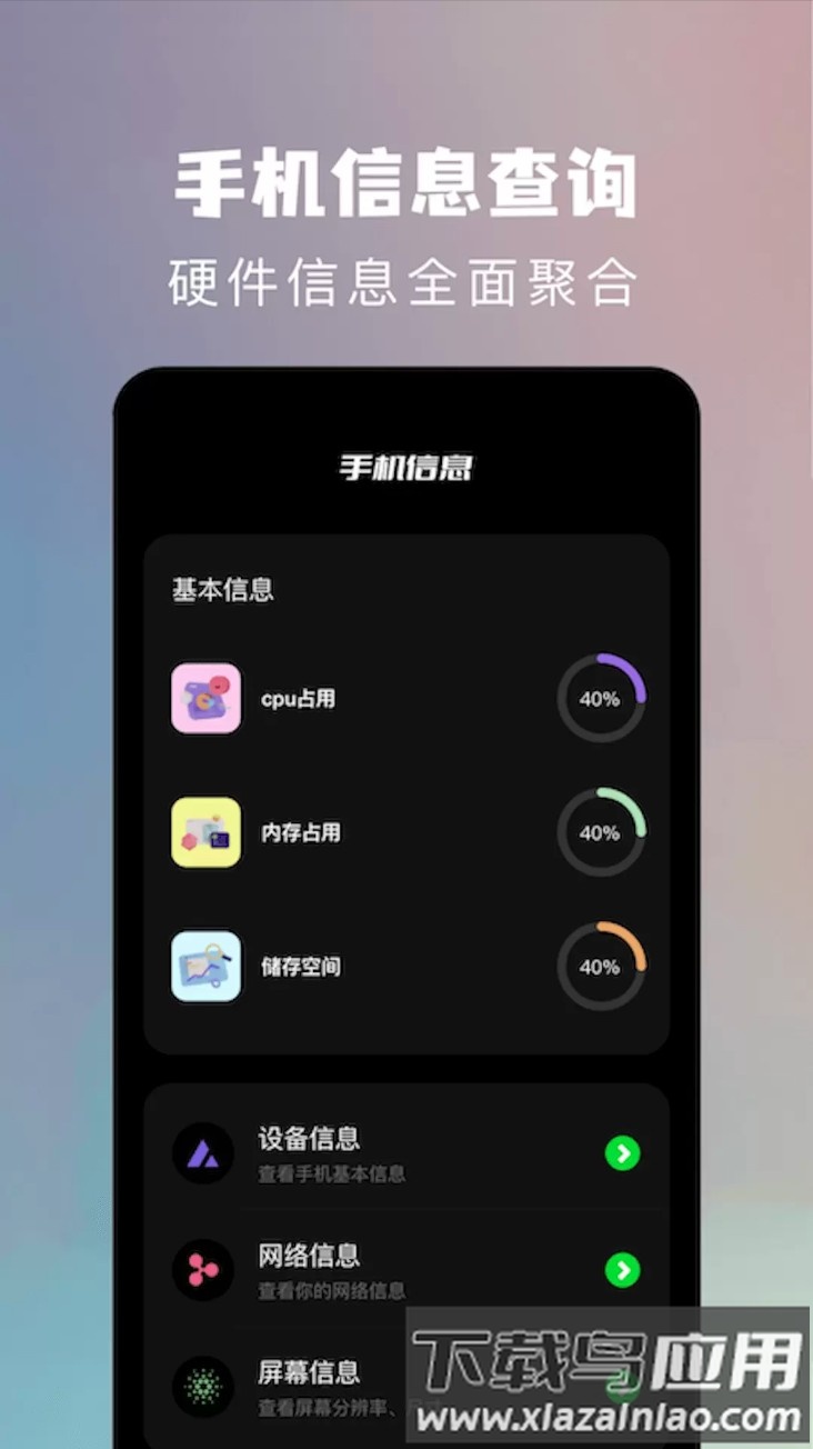 闪传同步换机软件(手机克隆换机助手)截图3