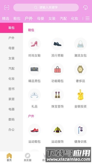金榔头数字电商截图1