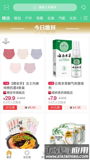 金榔头数字电商截图3