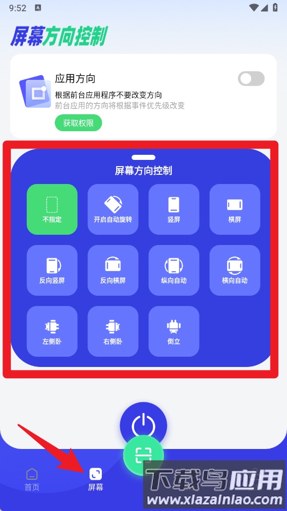 闪传传输助手最新版(换机)