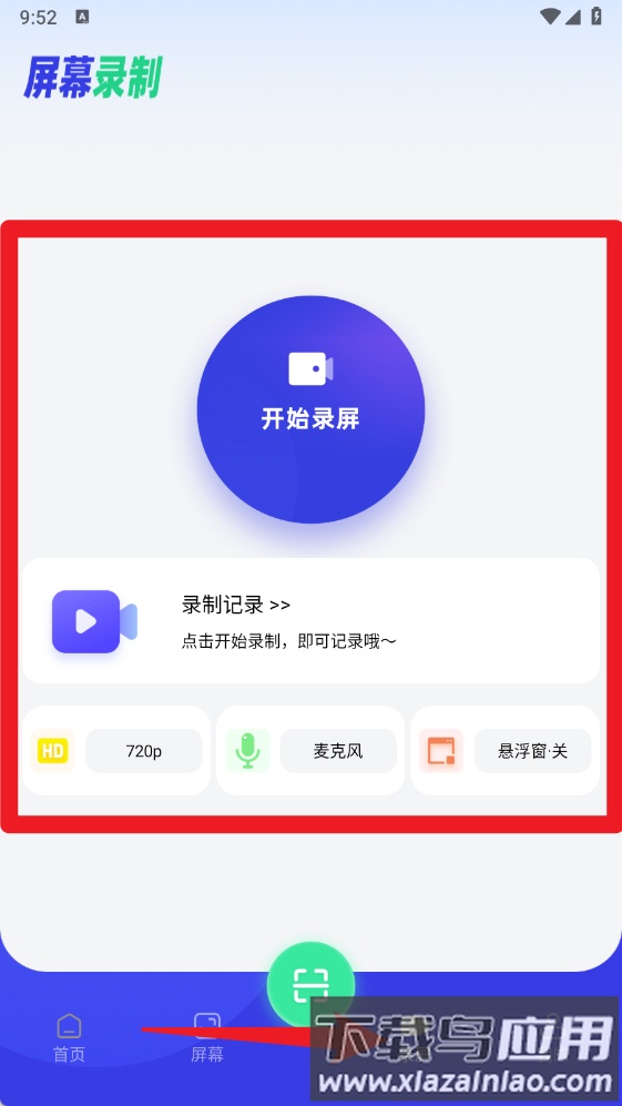 闪传传输助手最新版(换机)
