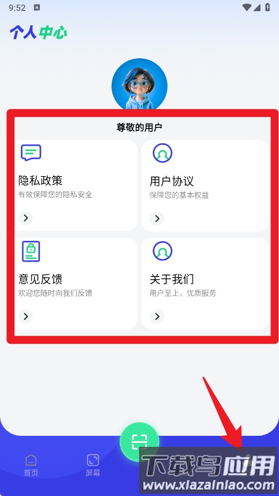 闪传传输助手最新版(换机)