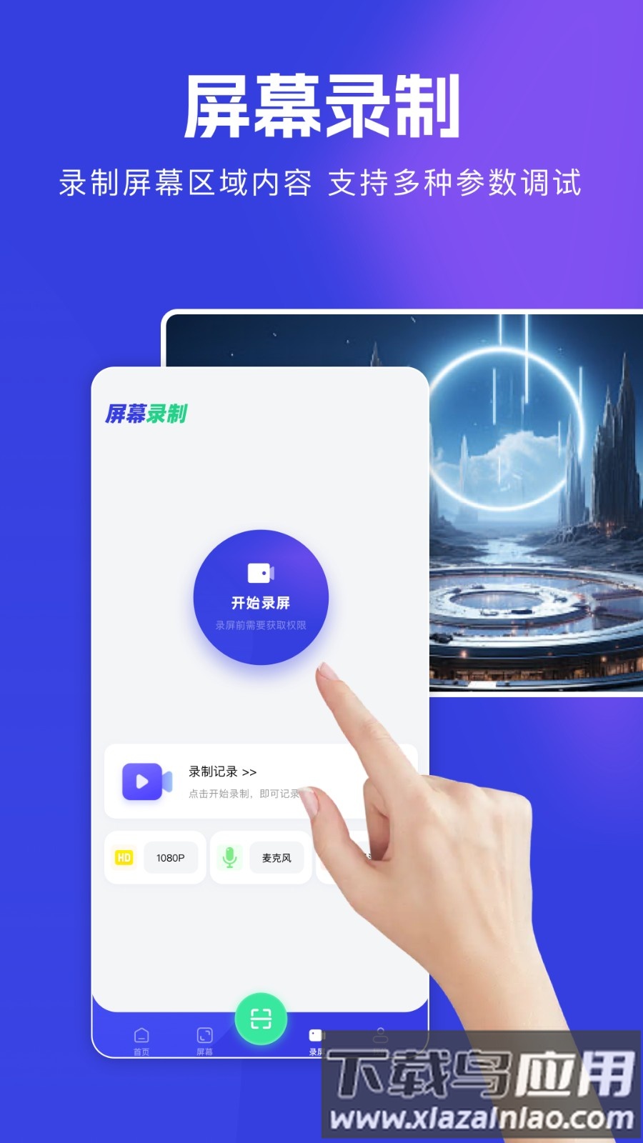 闪传传输助手最新版(换机)截图1
