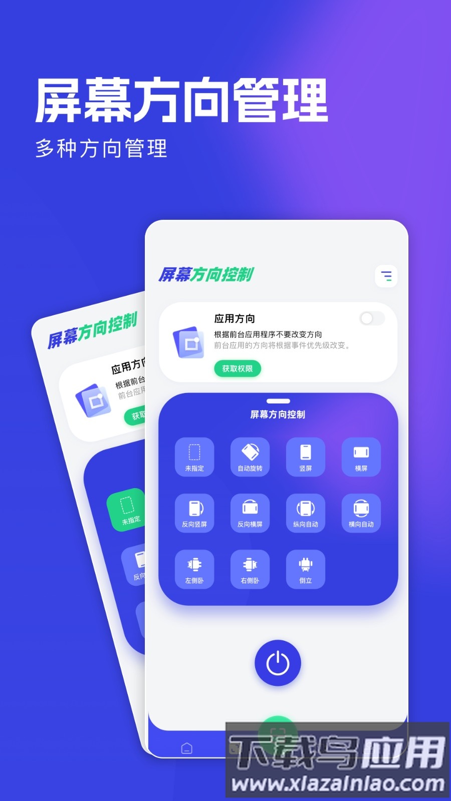 闪传传输助手最新版(换机)截图2