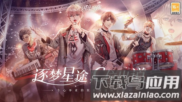 闪亮的你截图1