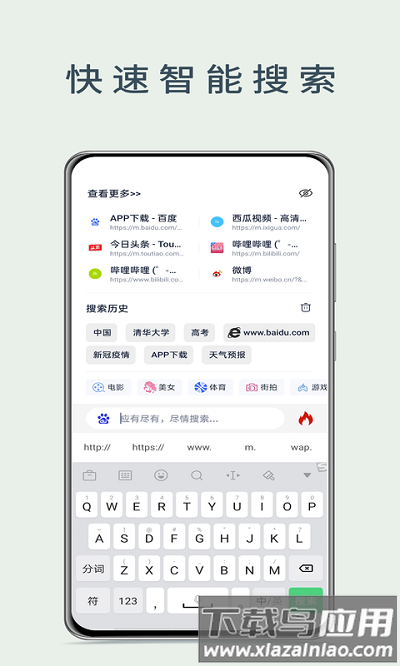 量子浏览器app软件下载