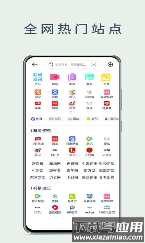 量子浏览器app截图1