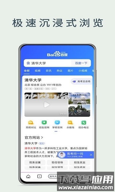 量子浏览器app截图2
