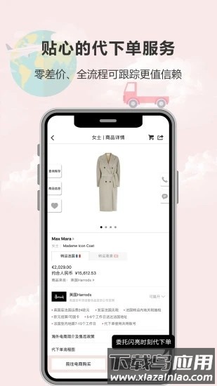 闪亮时刻海淘app截图1