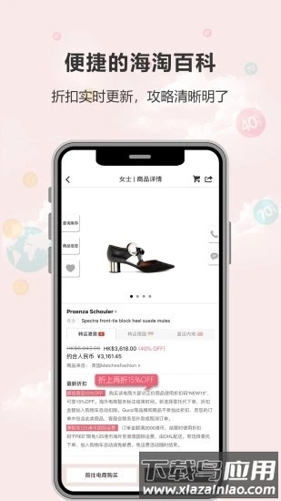 闪亮时刻海淘app截图2
