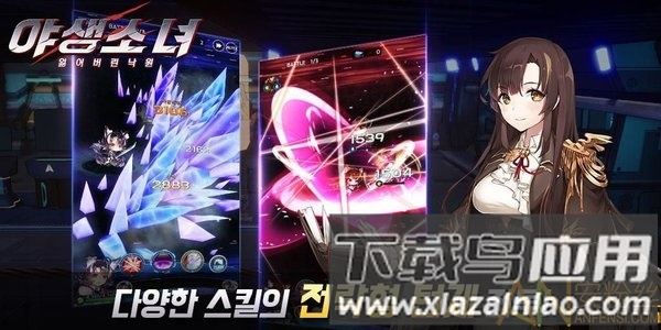 野生少女手游截图3