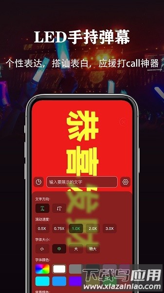 闪亮手电筒软件截图4