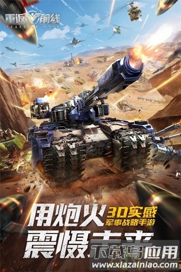 重返前线合金破解版下载
