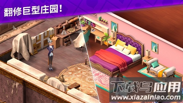 艾娃庄园无限星星版截图1