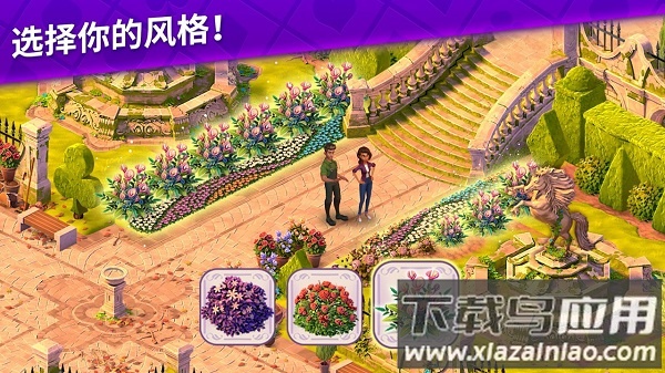 艾娃庄园无限星星版截图2