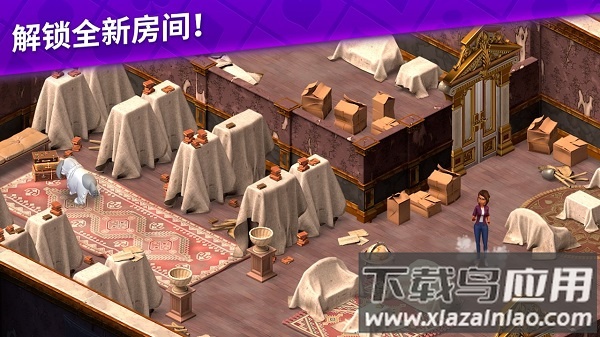 艾娃庄园无限星星版截图3
