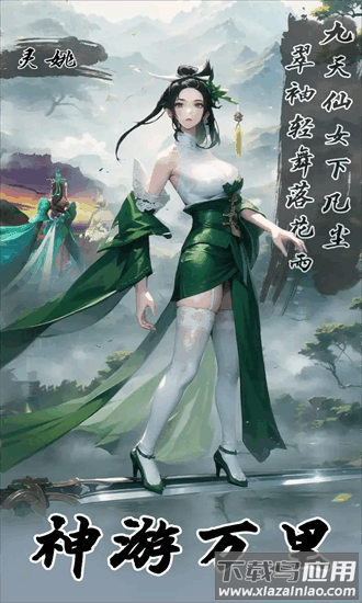 御剑飞行模拟器最新版截图1