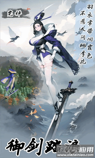 御剑飞行模拟器最新版截图2