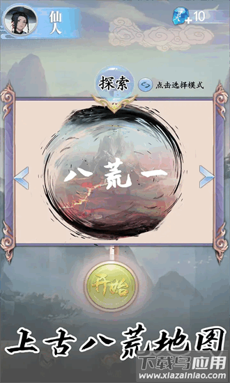 御剑飞行模拟器最新版截图3