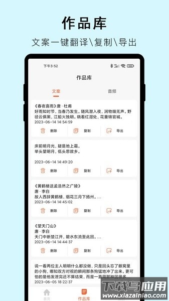 视频提取文字app截图1