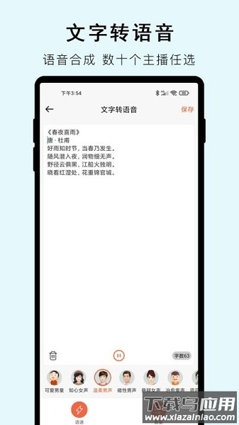 视频提取文字app截图3