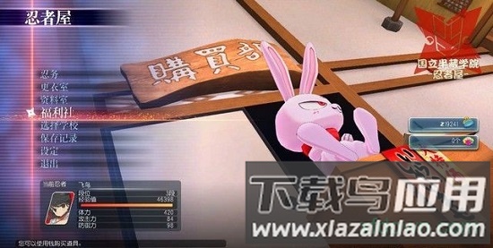 闪乱神乐截图2