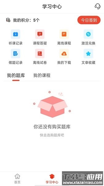 莽学教育软件截图2