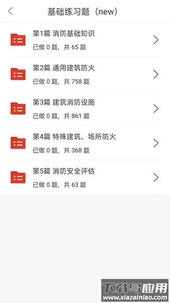 莽学教育软件截图3