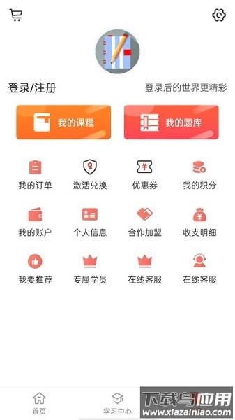 莽学教育软件截图4