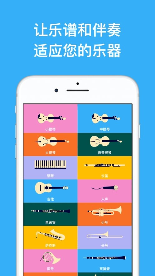 知音律app下载