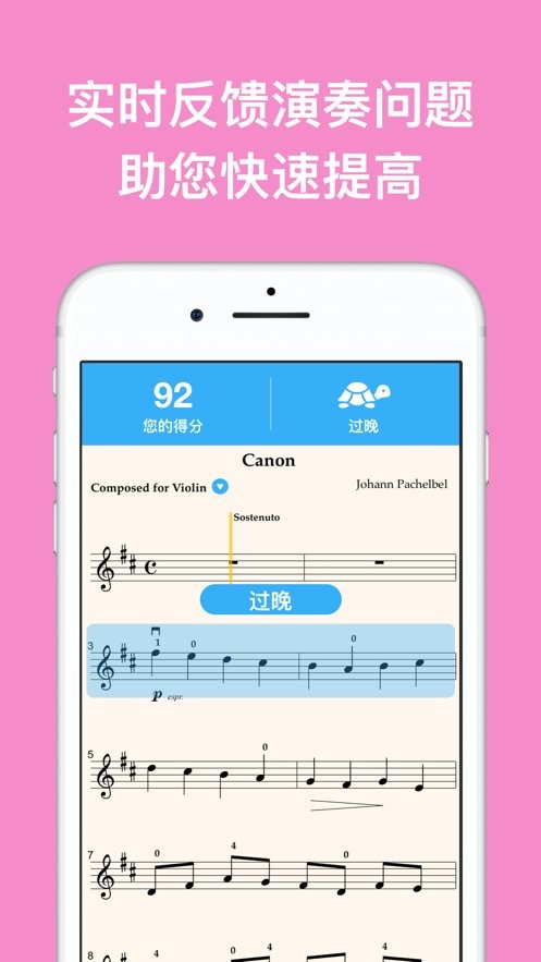 知音律手机版截图3